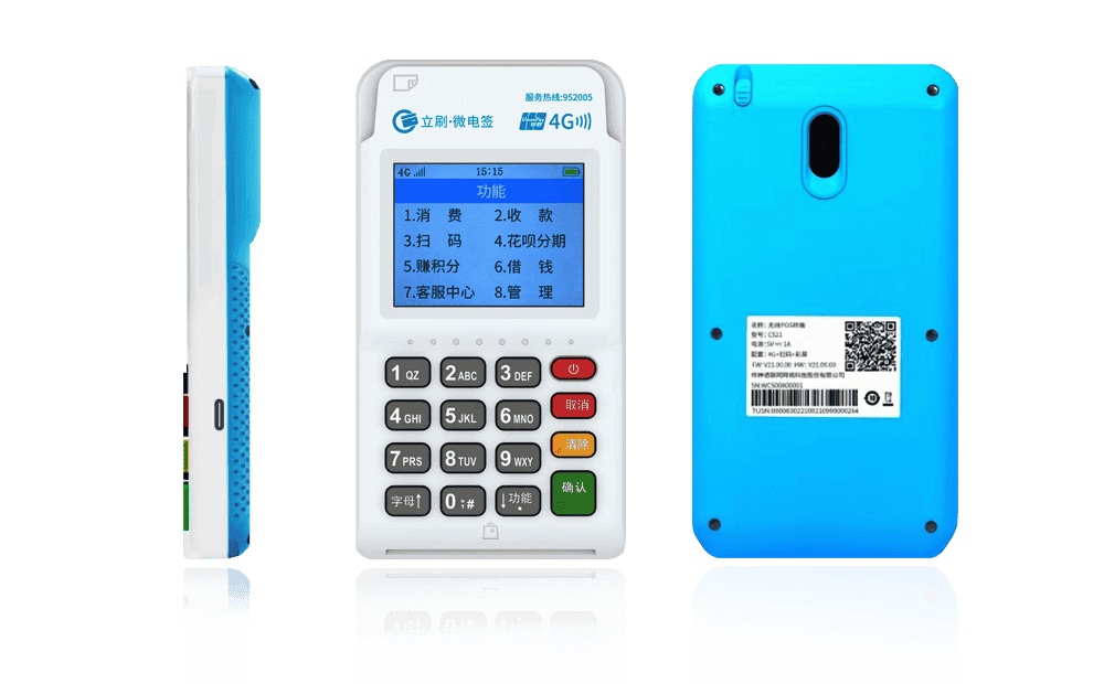 保山立刷电签POS机