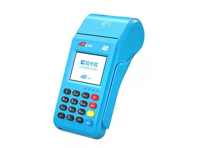 保山拉卡拉传统大POS机